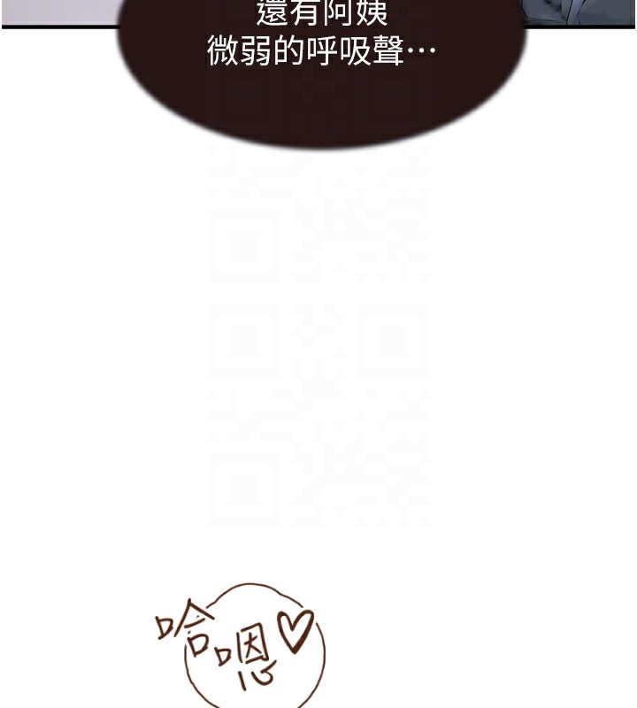 106P - 继母的香味