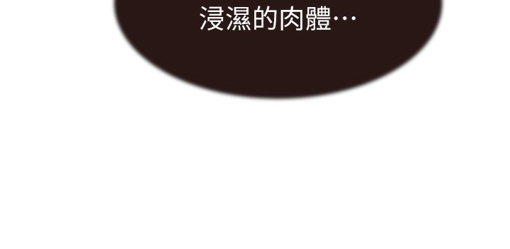 109P - 继母的香味