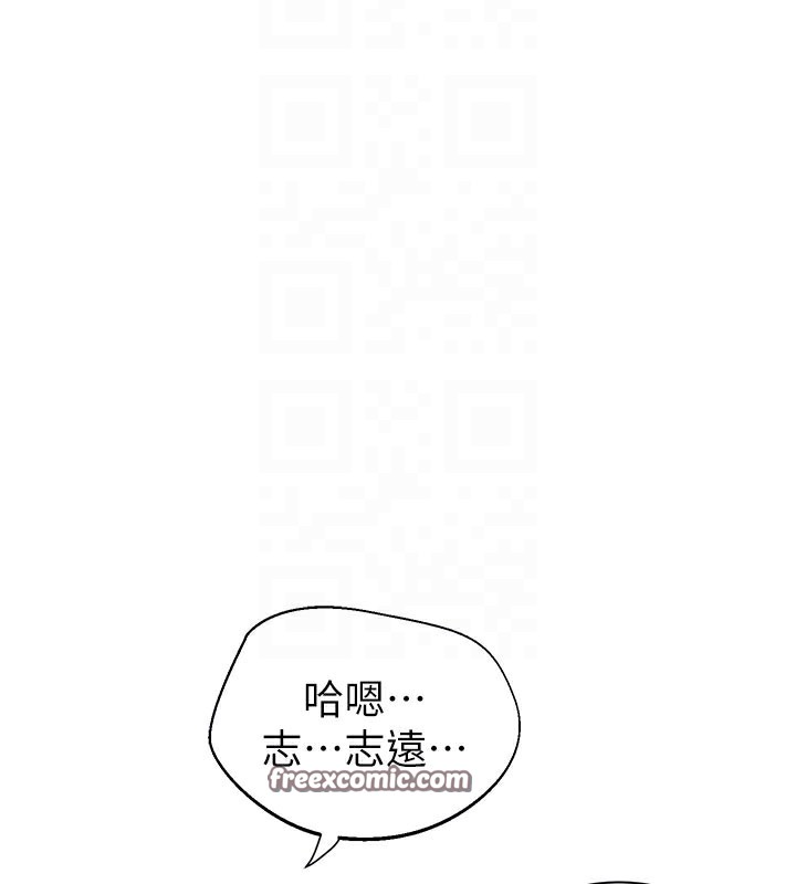 112P - 继母的香味