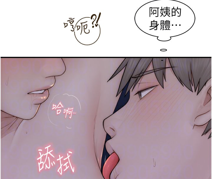 113P - 继母的香味