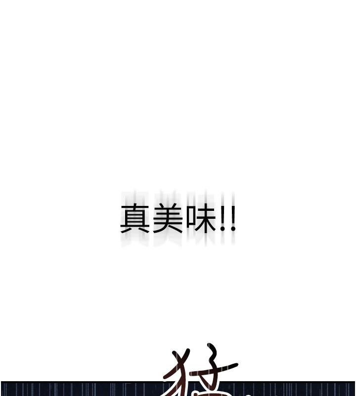 116P - 继母的香味