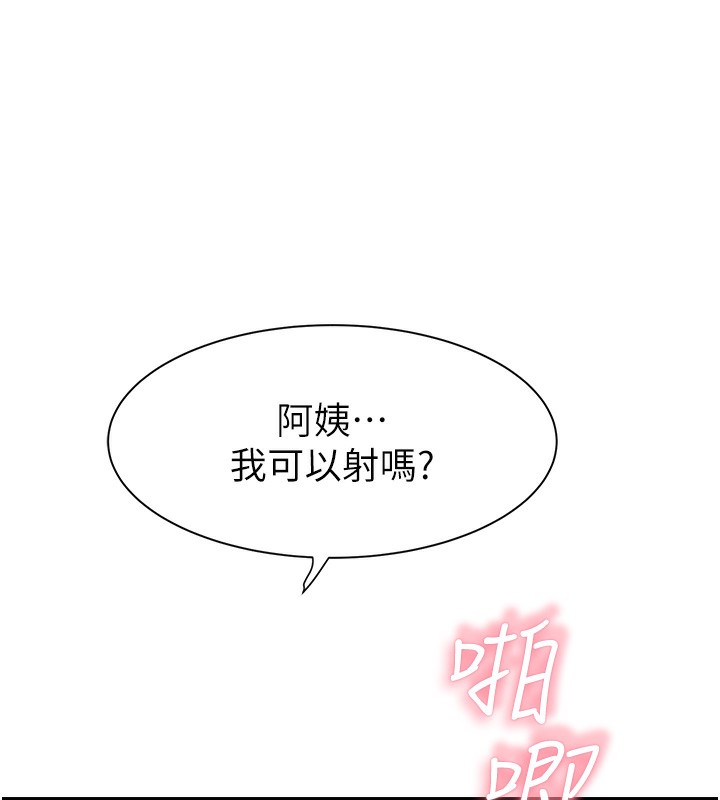 123P - 继母的香味