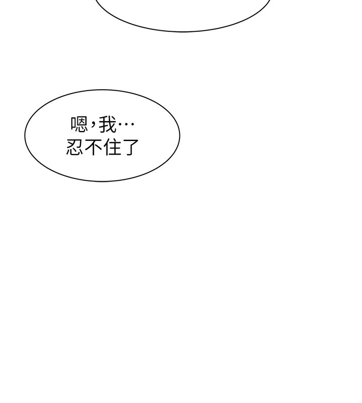 125P - 继母的香味