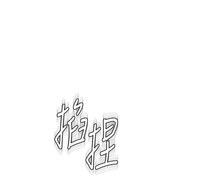 132P - 继母的香味