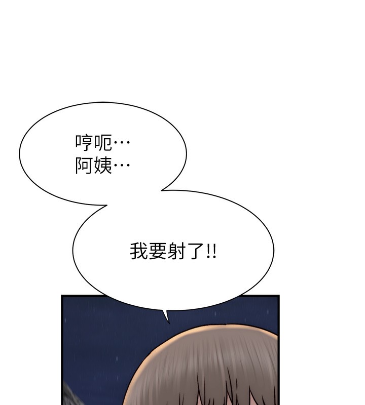 134P - 继母的香味
