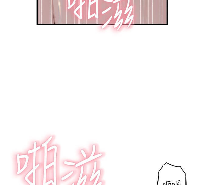 136P - 继母的香味