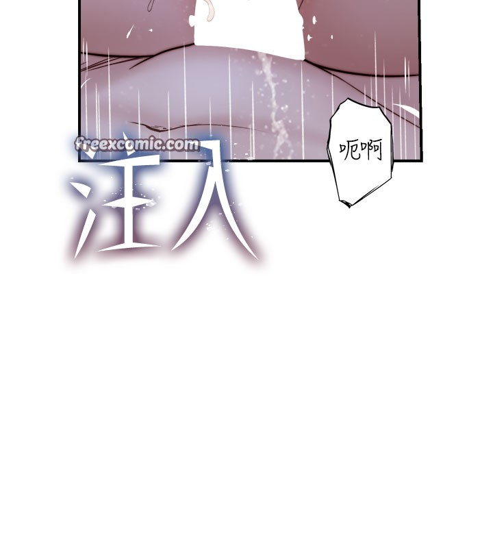 144P - 继母的香味