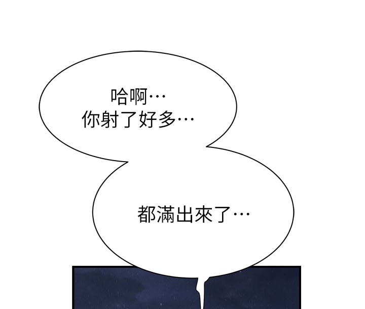149P - 继母的香味
