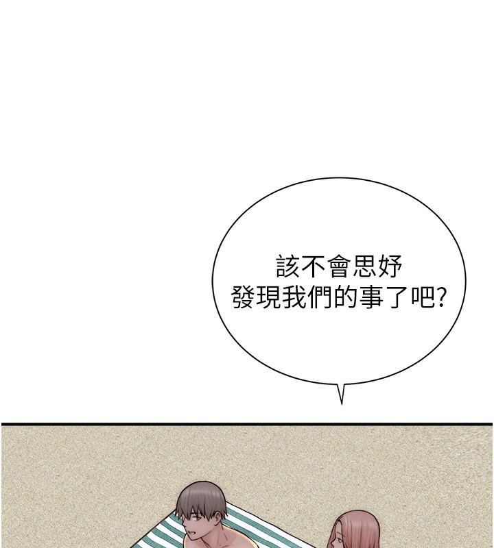 162P - 继母的香味