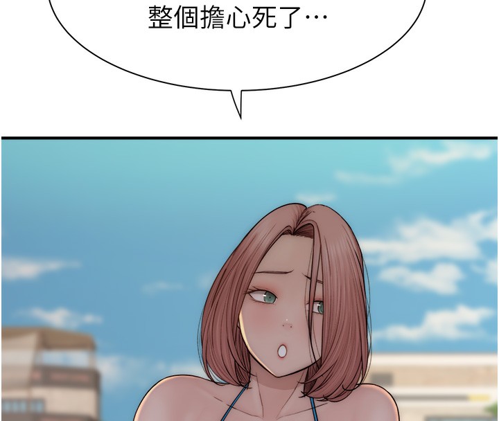 165P - 继母的香味