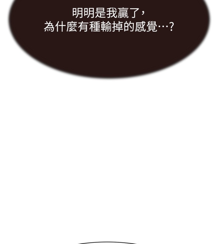 206P - 继母的香味