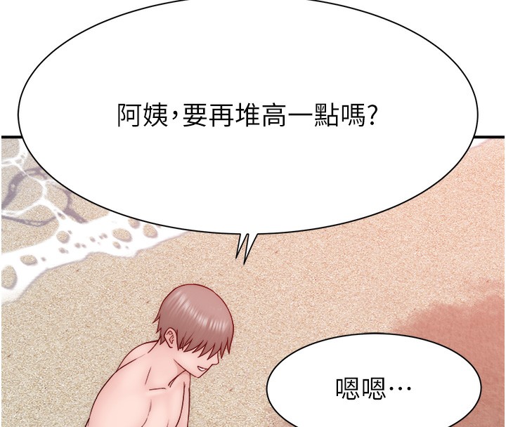 207P - 继母的香味