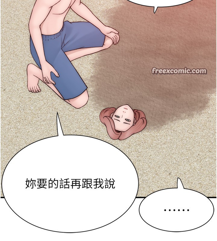 208P - 继母的香味