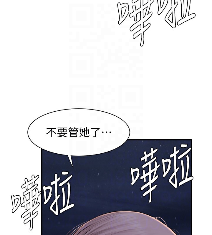 59P - 继母的香味