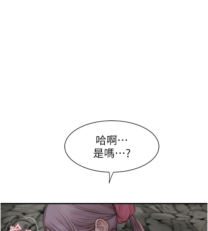 87P - 继母的香味