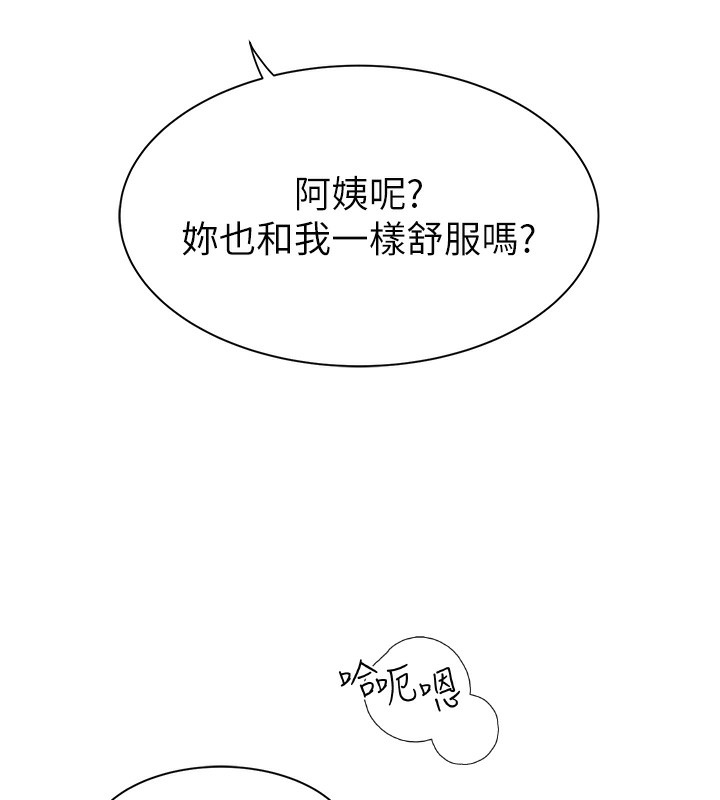 89P - 继母的香味