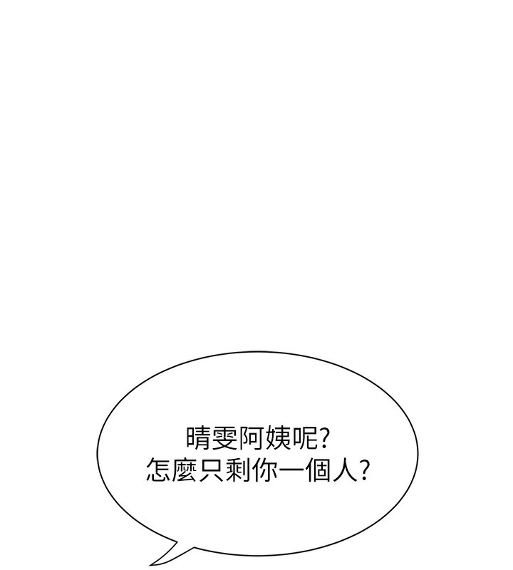 122P - 继母的香味