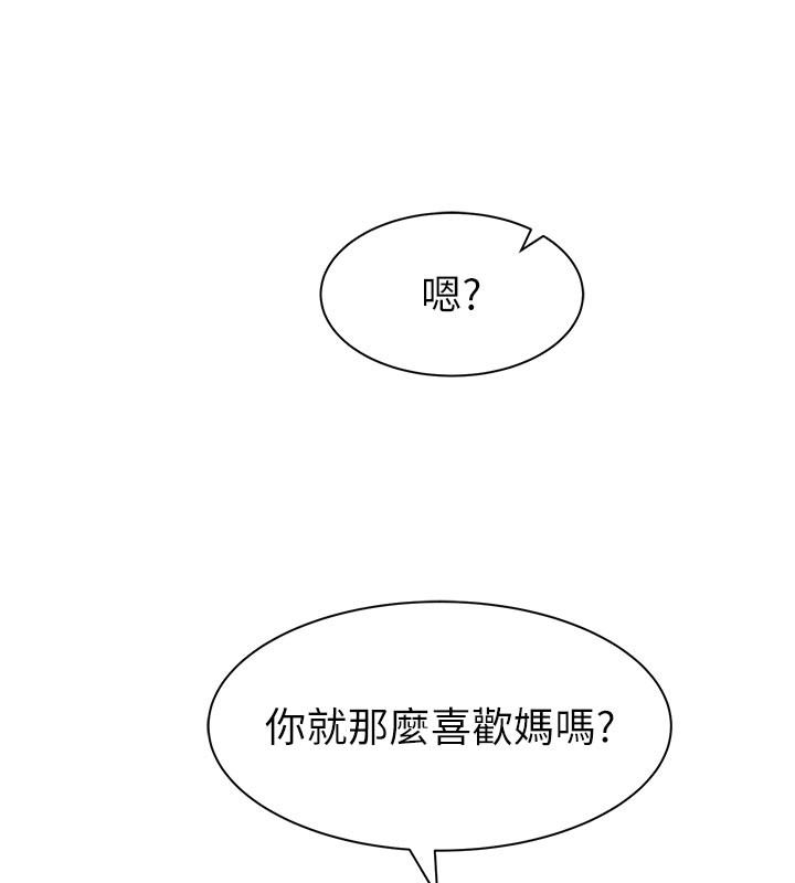 130P - 继母的香味