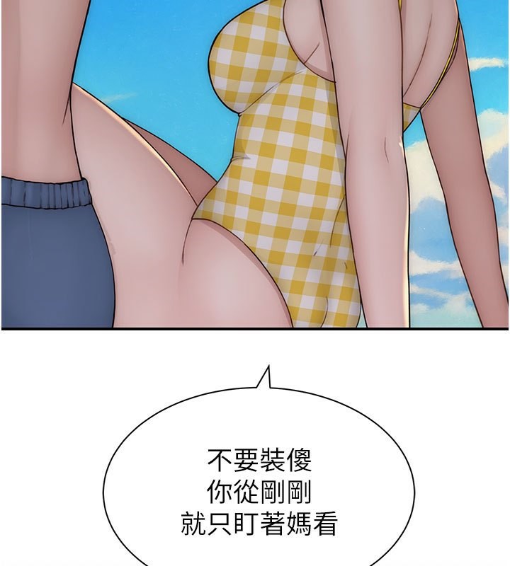 132P - 继母的香味
