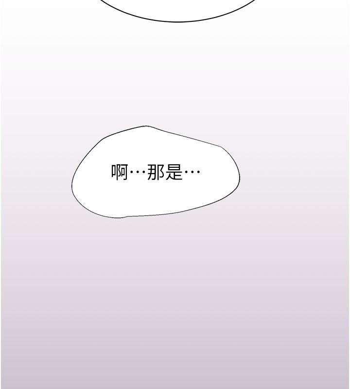 133P - 继母的香味