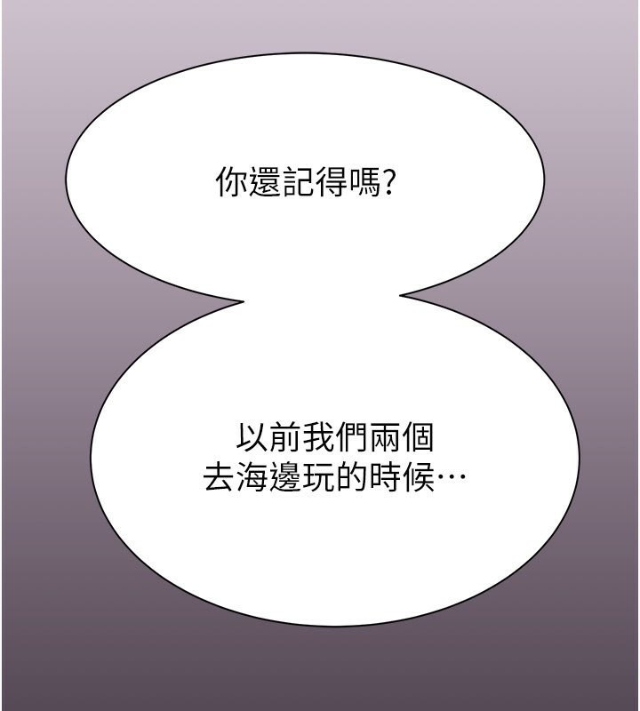 134P - 继母的香味