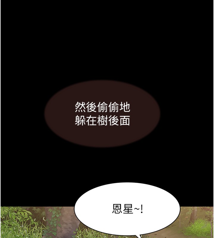 147P - 继母的香味
