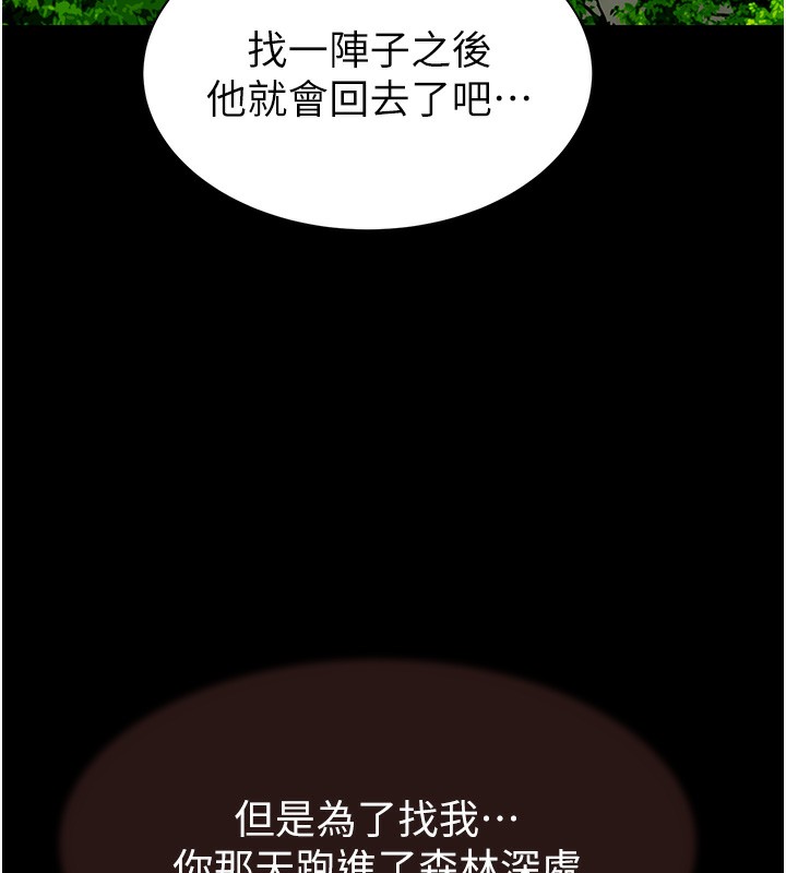 149P - 继母的香味