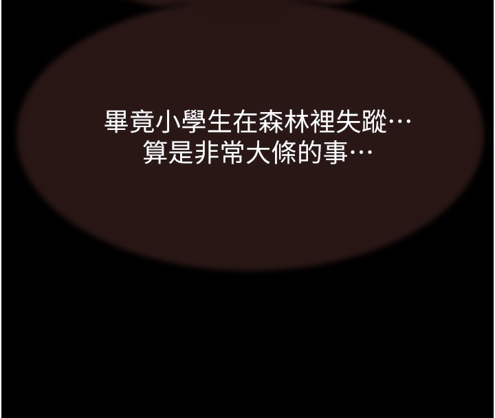 157P - 继母的香味