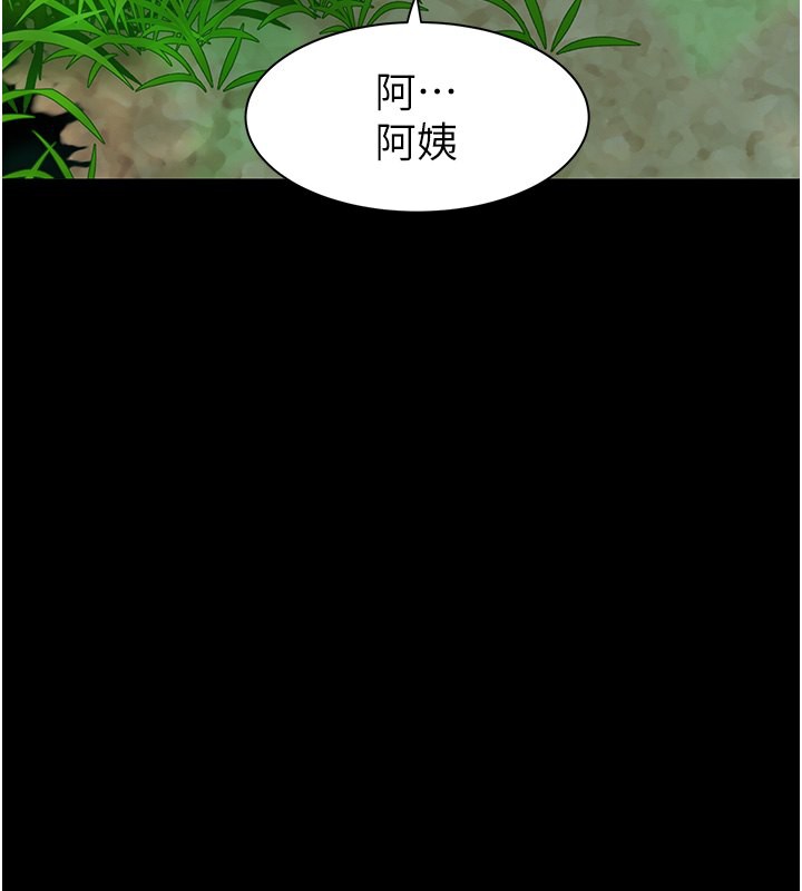 160P - 继母的香味