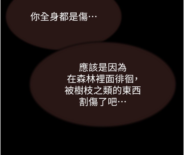 166P - 继母的香味