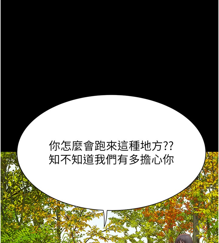 167P - 继母的香味