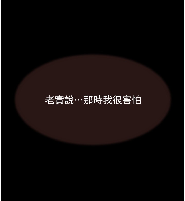 169P - 继母的香味