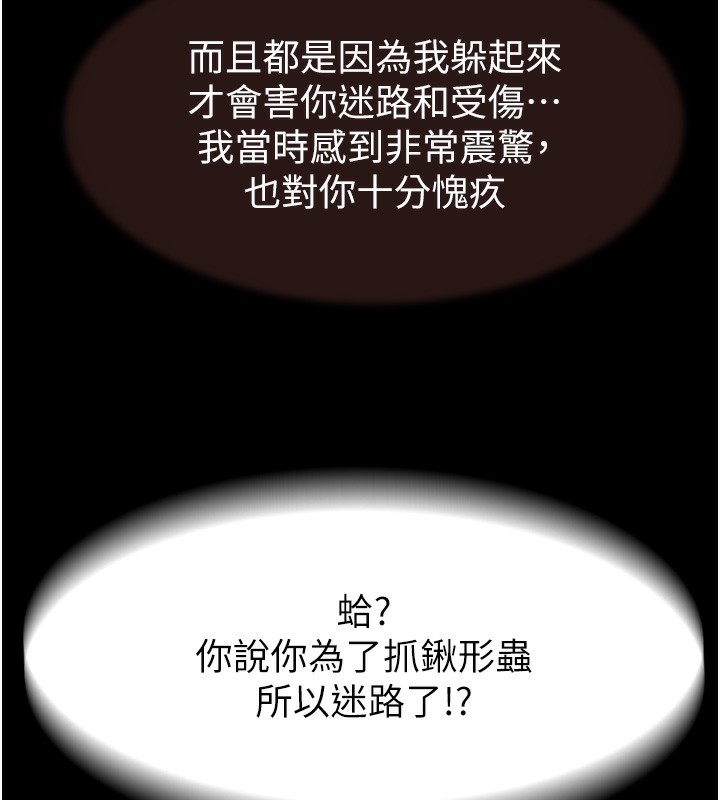172P - 继母的香味
