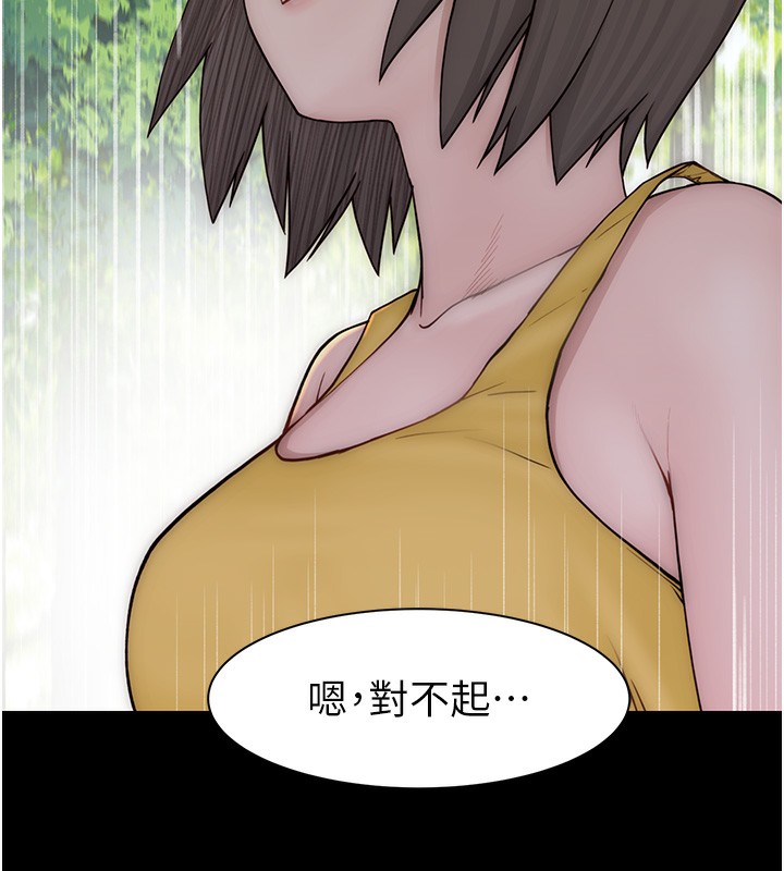 174P - 继母的香味