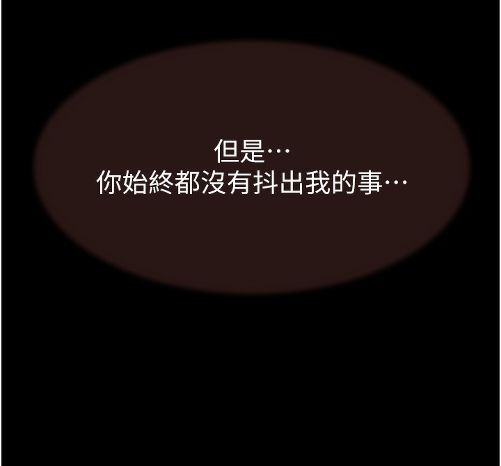 175P - 继母的香味