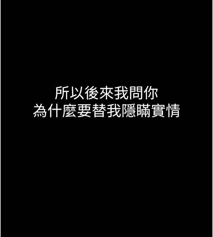176P - 继母的香味