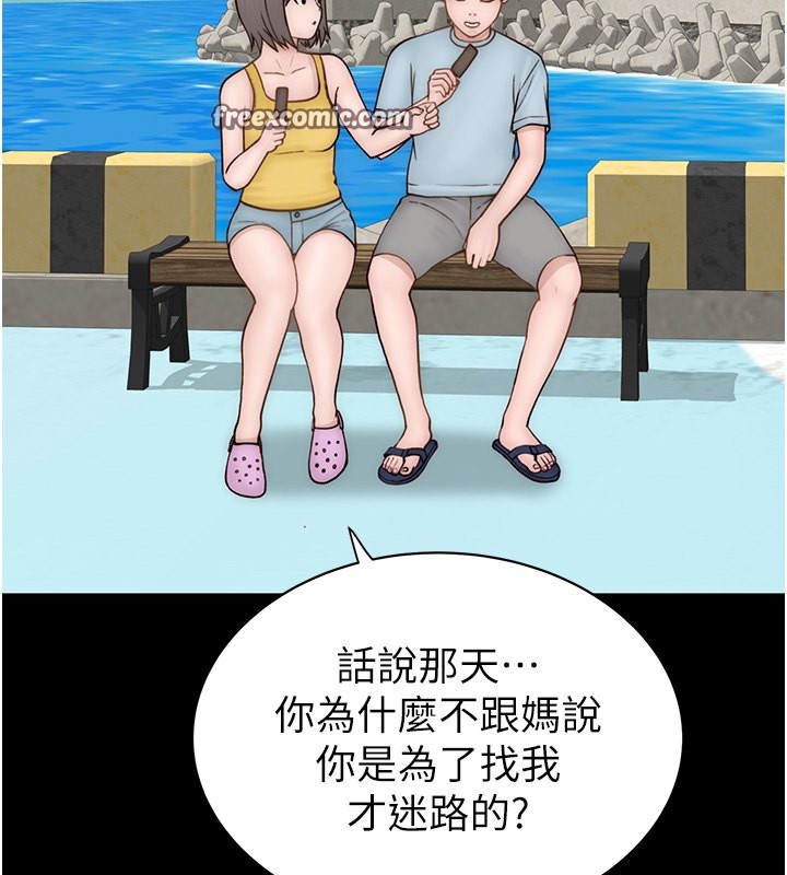 180P - 继母的香味