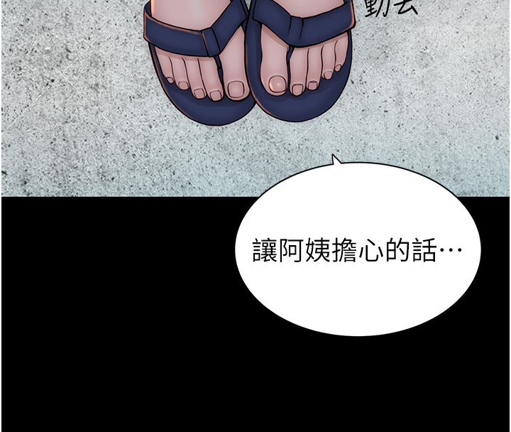 185P - 继母的香味