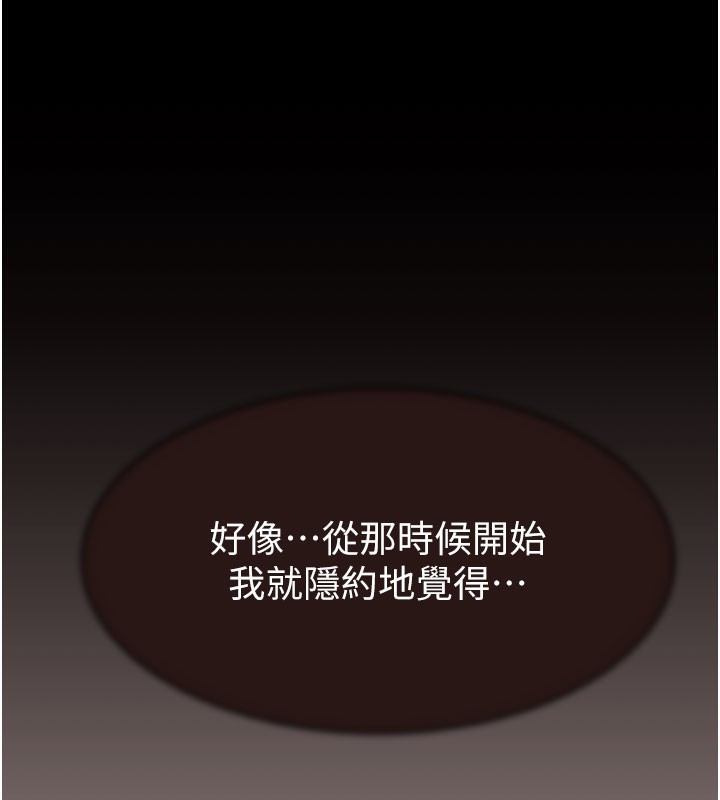 189P - 继母的香味