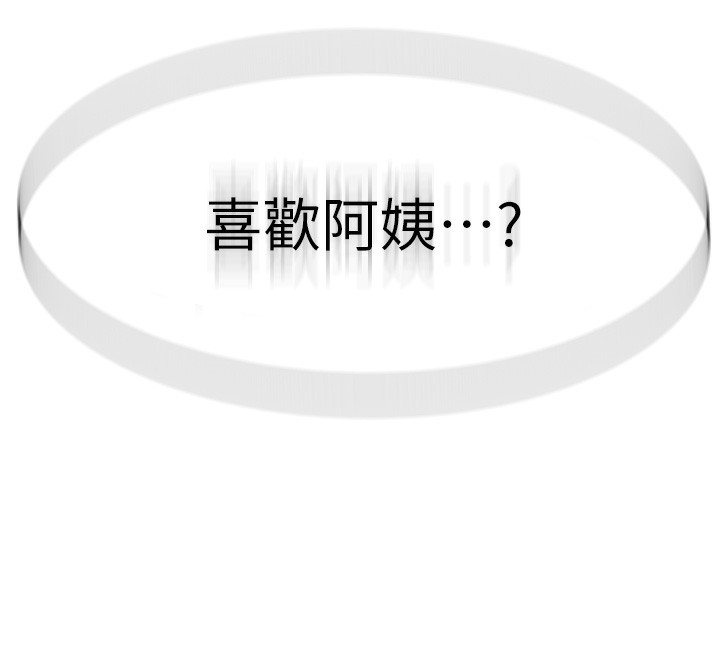 200P - 继母的香味