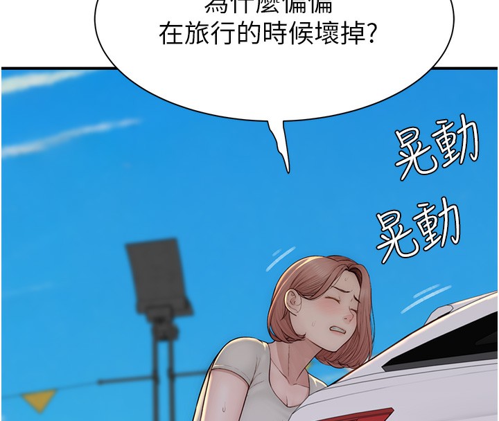 204P - 继母的香味