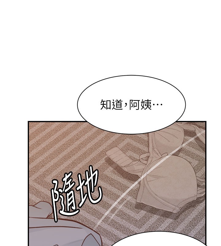39P - 继母的香味