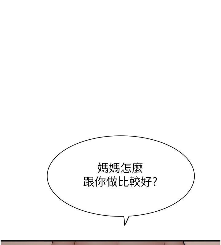 49P - 继母的香味