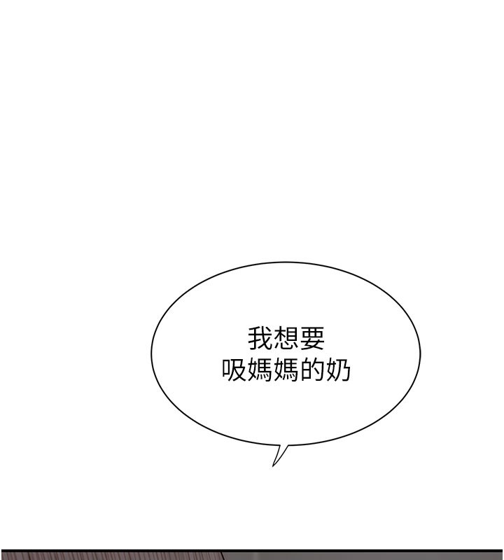 55P - 继母的香味