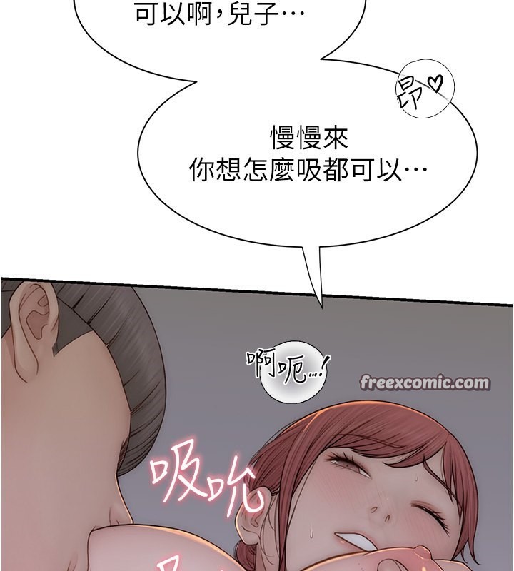 60P - 继母的香味