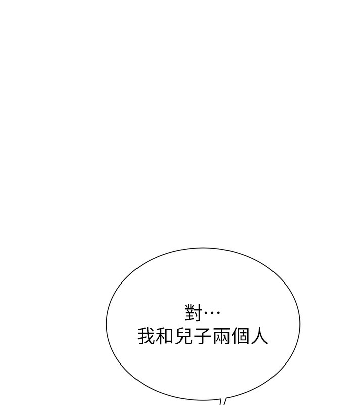 6P - 继母的香味