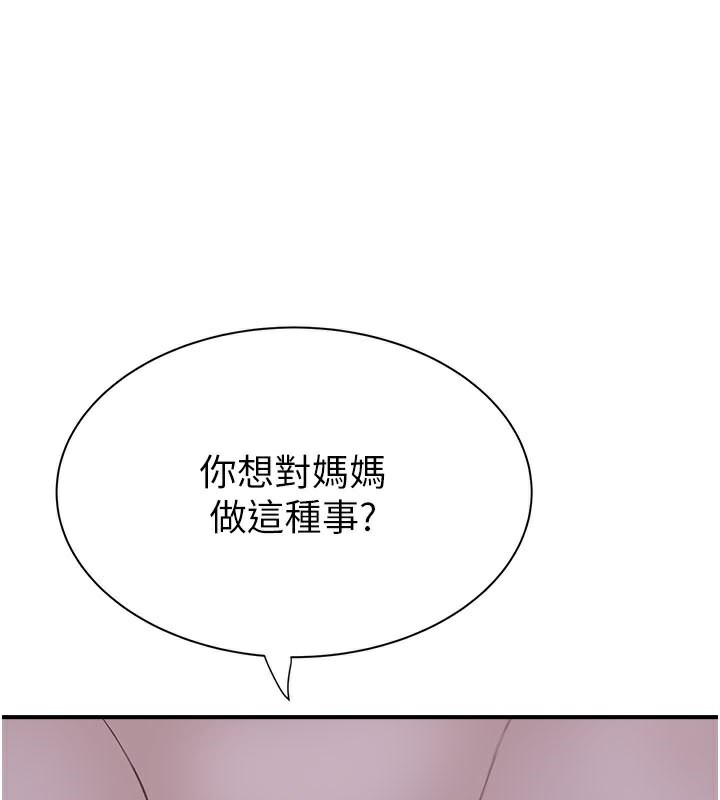 78P - 继母的香味