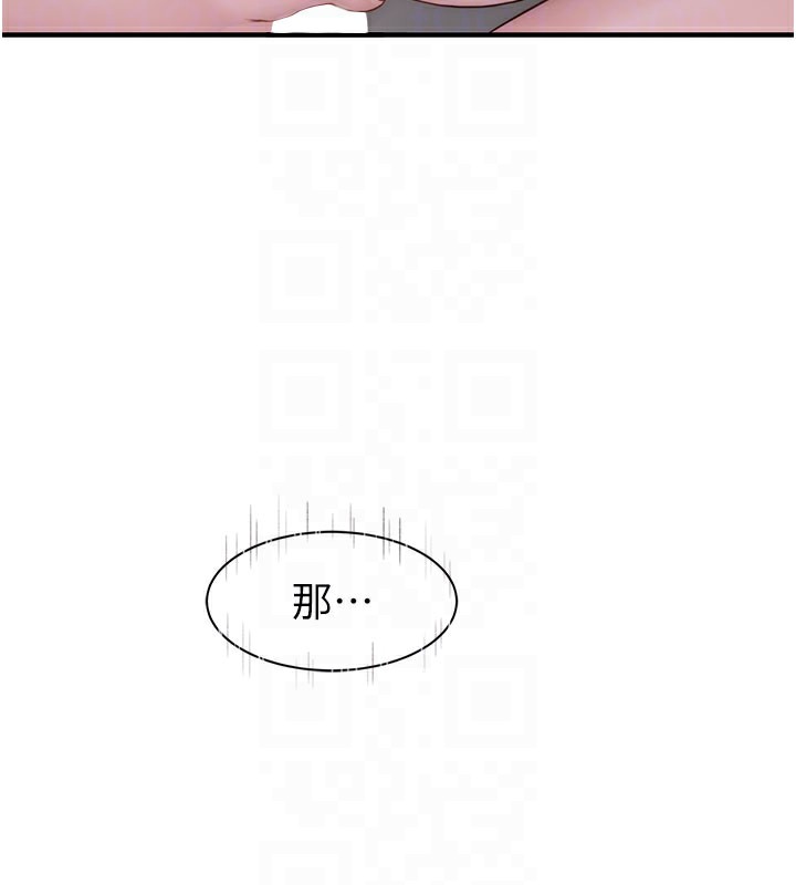 83P - 继母的香味