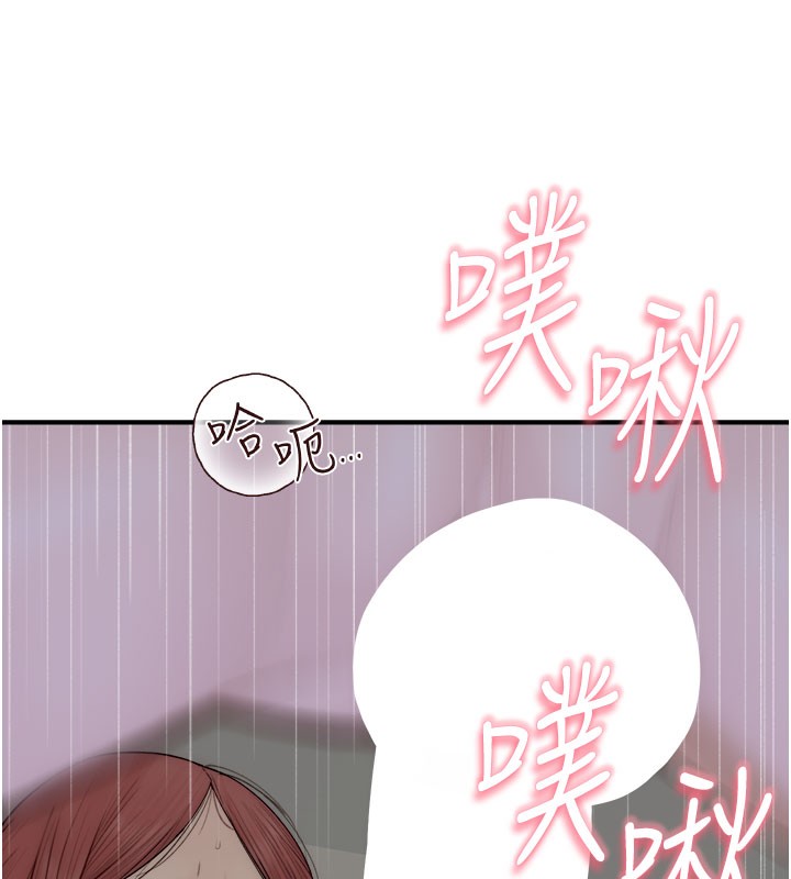 86P - 继母的香味