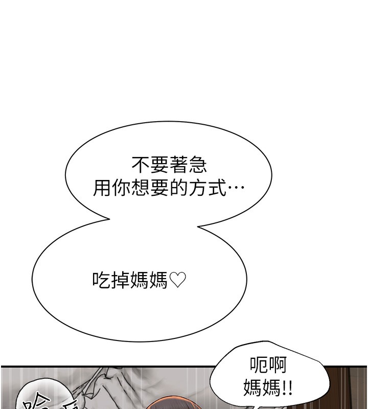 98P - 继母的香味